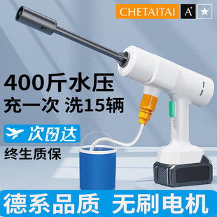 Car wash water Household high-pressure water car powerful electric booster artifact rechargeable lithium battery wireless car washing machine