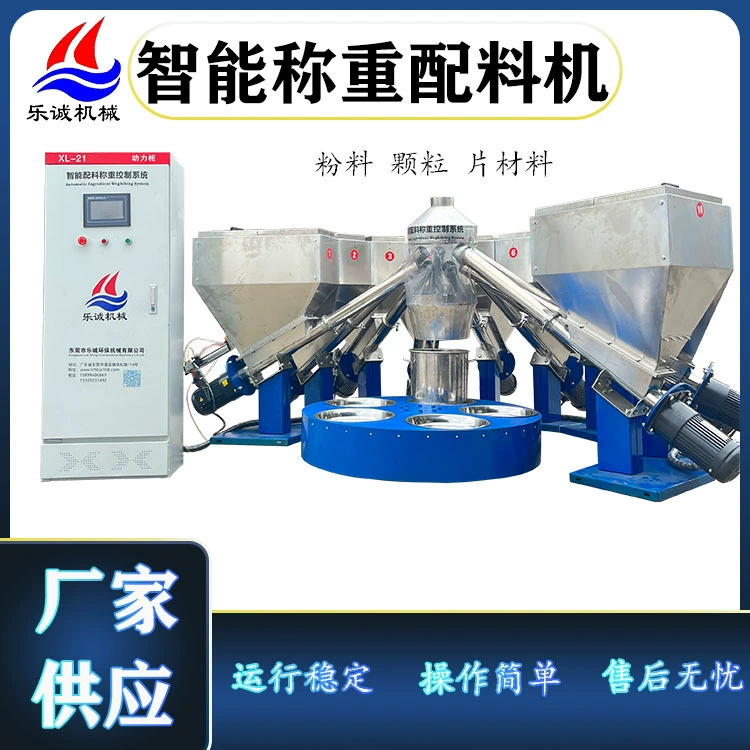 Автоматический производитель, машина для ингредиентов приправ, пять специй, порошок, небольшие ингредиенты, полностью автоматическая машина для смеси, мощные порошковые электронные количественные весы