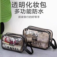 透明化妆包大容量PVC防水洗漱包 手提收纳袋旅行护肤化妆品收纳包