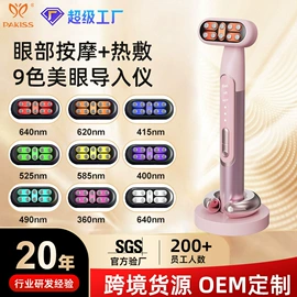 电子美容仪;强脉冲脱毛仪（器械）;袪痘/袪斑仪