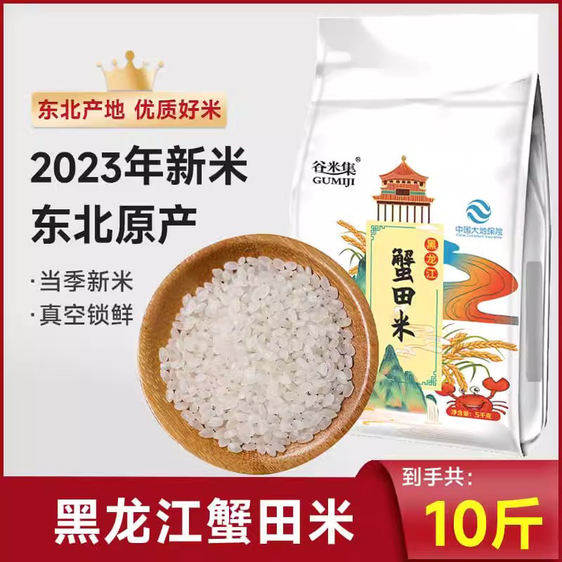 구미지 꽃게밭쌀 5kg (진공포장)丨건강한 신미