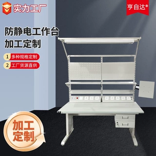 整体防静电工作台流水线车间维修检验操作台流带灯防静电工作台