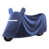 Electric car, motorcycle, waterproof raincoat, dust cover electric battery, oxford cloth, sun protection