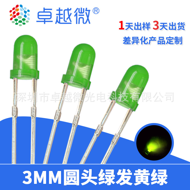 LED in-line 3mm round head lamp beads F3 green hair green plain bright ternary chip yellow green led light emitting diode LED in-line 3mm round head lamp beads F3 green hair green plain bright ternary chip yellow green led light emitting diode