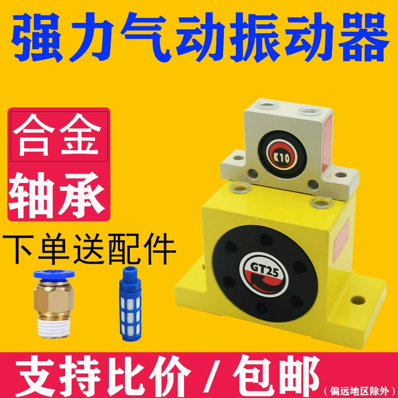 Пневматический турбинный вибратор GT/K4 6 8 10 16 для промышленного применения, осциллирующий молоток для облегчения потока и выгрузки материалов