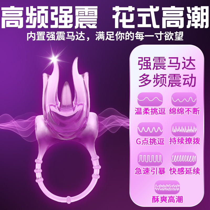 震动锁精环男用根部防射持久穿戴玩具龟头降敏训练器阴蒂高潮神器