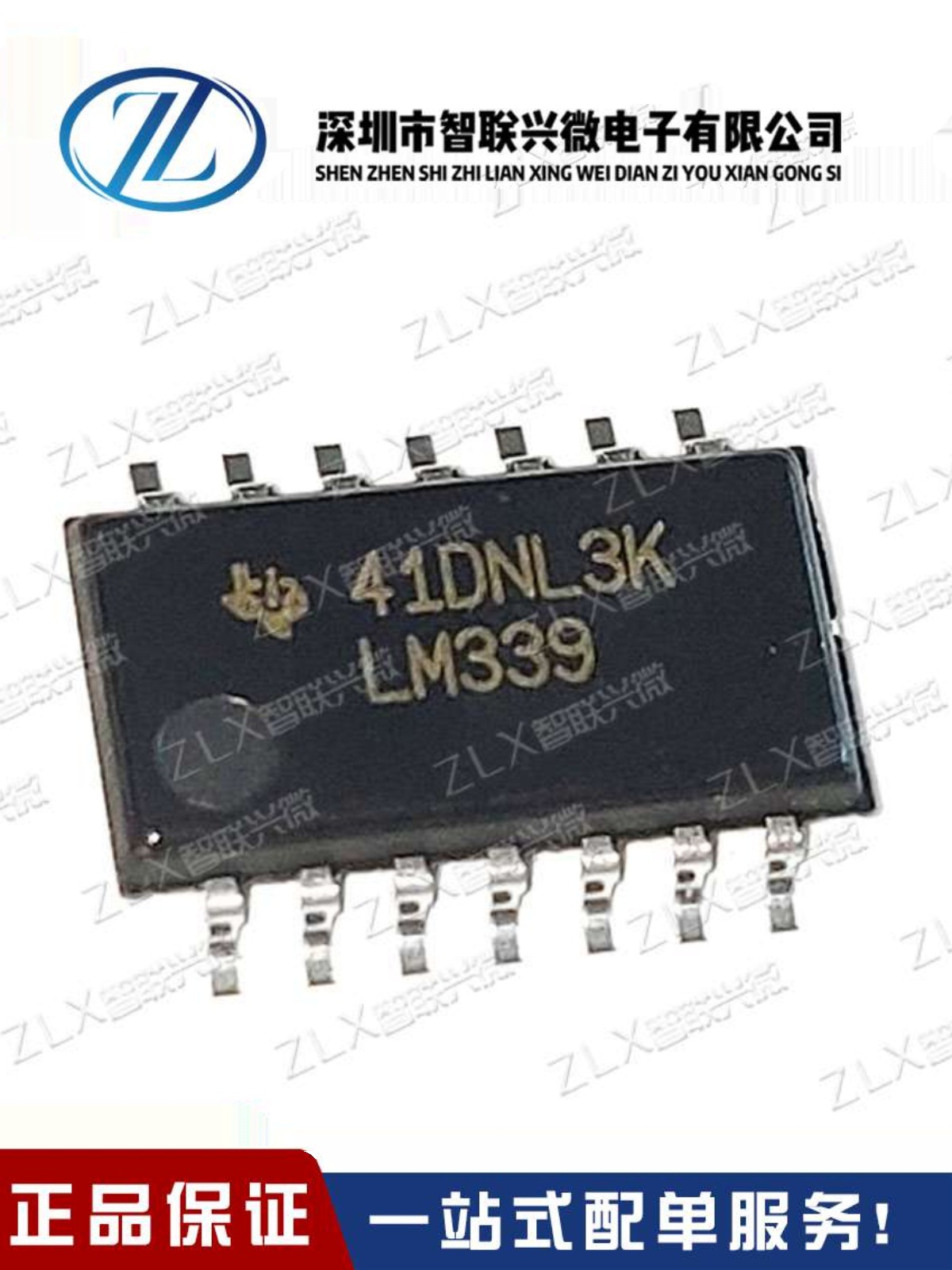 进口全新原装 LM339N  LM339 DIP14直插 四高精密电压比较器进口