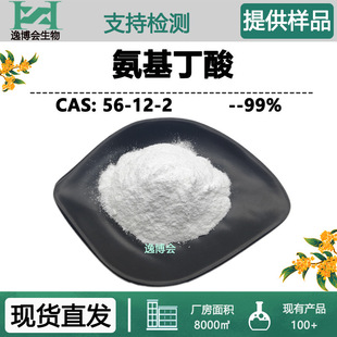 &gamma;-��������l��99%4-��������GABAˮ����ԭ�� ���a�S�� �F؛����