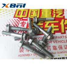 MQ6-03216-8412 �����ǵ¿�C7H C9H ����TX7������Ƿ�������˨