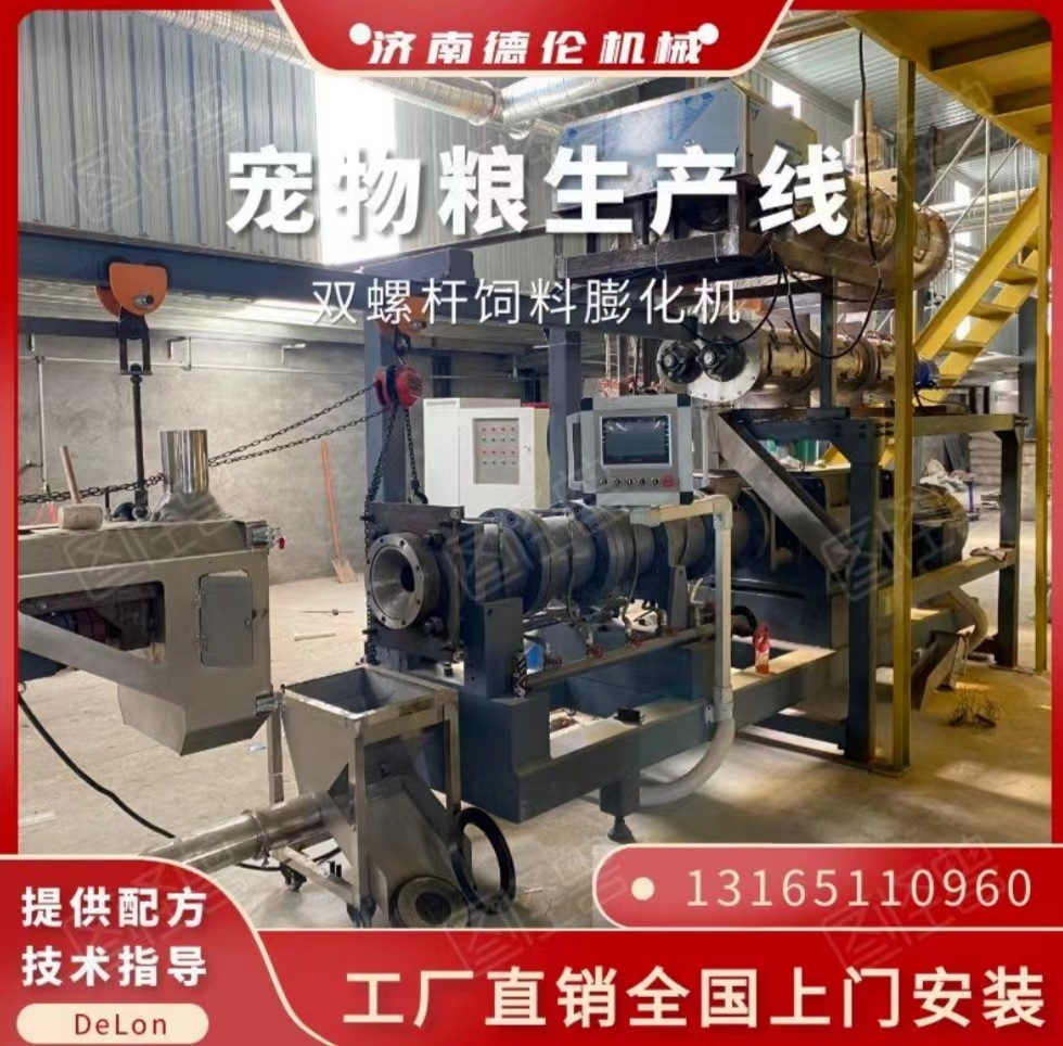 沂水宠物粮老旧设备改造  宠物粮生产线提升