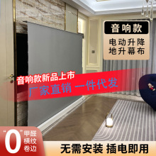 免安装一件代发电动地升幕布自动升降中长焦菲涅尔地升免打孔幕布