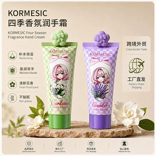 四季保湿护手霜KORMESIC跨境嫩肤滋润不油腻便携盈润手霜女批发