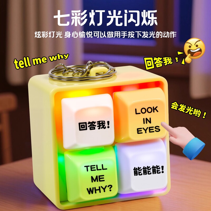 Answer Me Keyboard Key Pendant Toy Pronunciation Luminous Key Decompression Gadget to Relieve Boredom and Give Friends Fun Answer Me Keyboard Key Pendant Toy Pronunciation Luminous Key Decompression Gadget to Relieve Boredom and Give Friends Fun