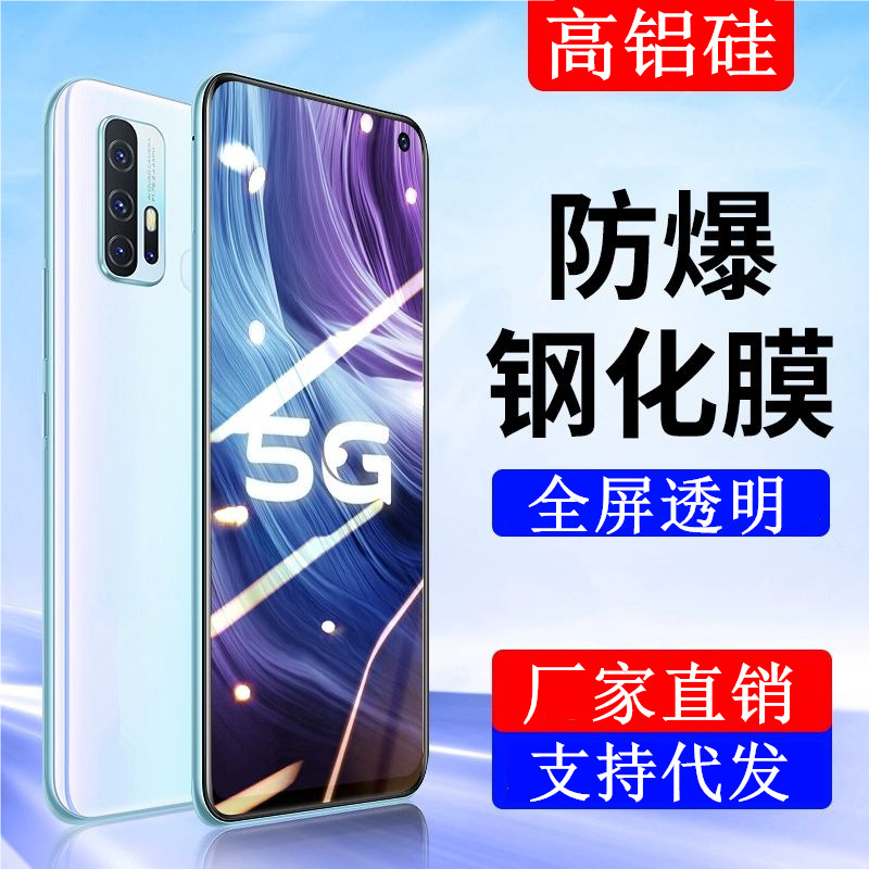 适用vivov30se钢化膜G2高清全屏v40se护眼抗蓝光v25/v23防窥膜v19