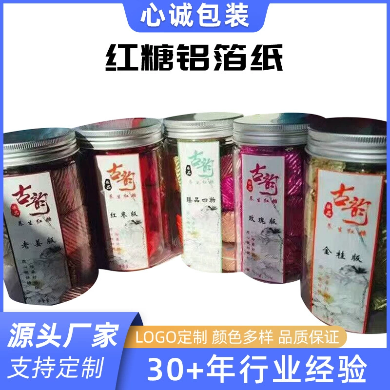 Оптовая продажа коричневой сахарной фольги, бумаги для упаковки конфет, жестяной фольги, пищевой цветной алюминиевой фольги, пищевой упаковки