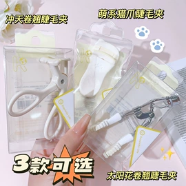 眉刀眉剪;睫毛夹;粉扑、美妆蛋