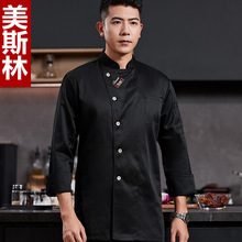 餐饮厨师工作服长袖男女秋冬餐厅食堂后厨火锅快餐店烘焙logo现货