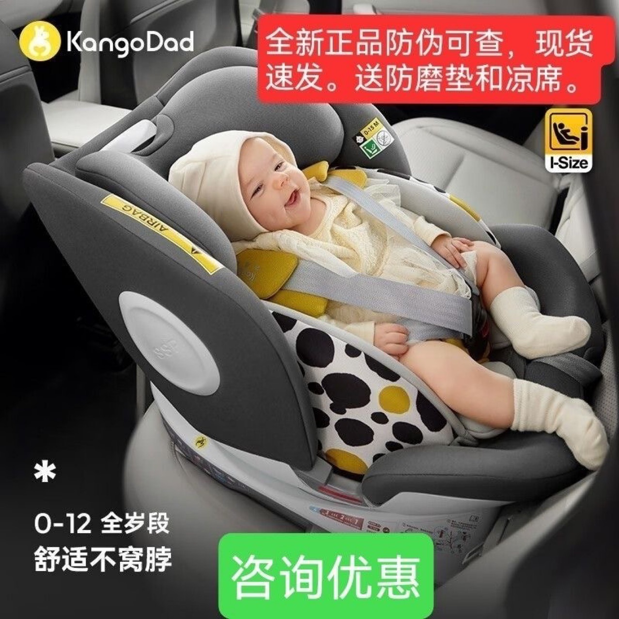 Kangaroo Dad Star Road 3 Kids Safety Seat Baby Car Car Safety Chair Baby Rotating 0-12 Years Old