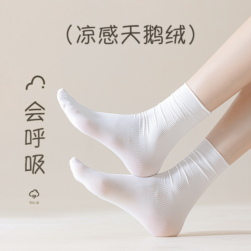 Calcetines de hielo para mujeres de verano delgado terciopelo frío calcetines de pila de color sólido versátil medias medias Zhuhai al por mayor