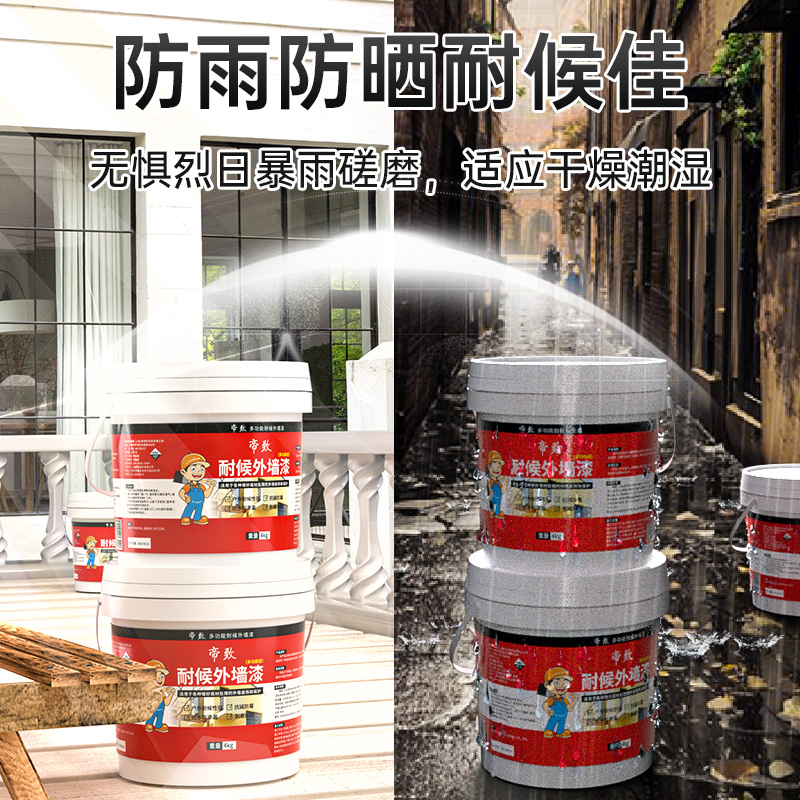 Pintura de pared de ladrillo rojo pintura de pared exterior impermeable pintura de pared de ladrillo solar auto-brillado balcón pintura especial de látex para pared de cemento al aire libre