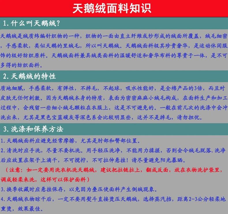 面料知识