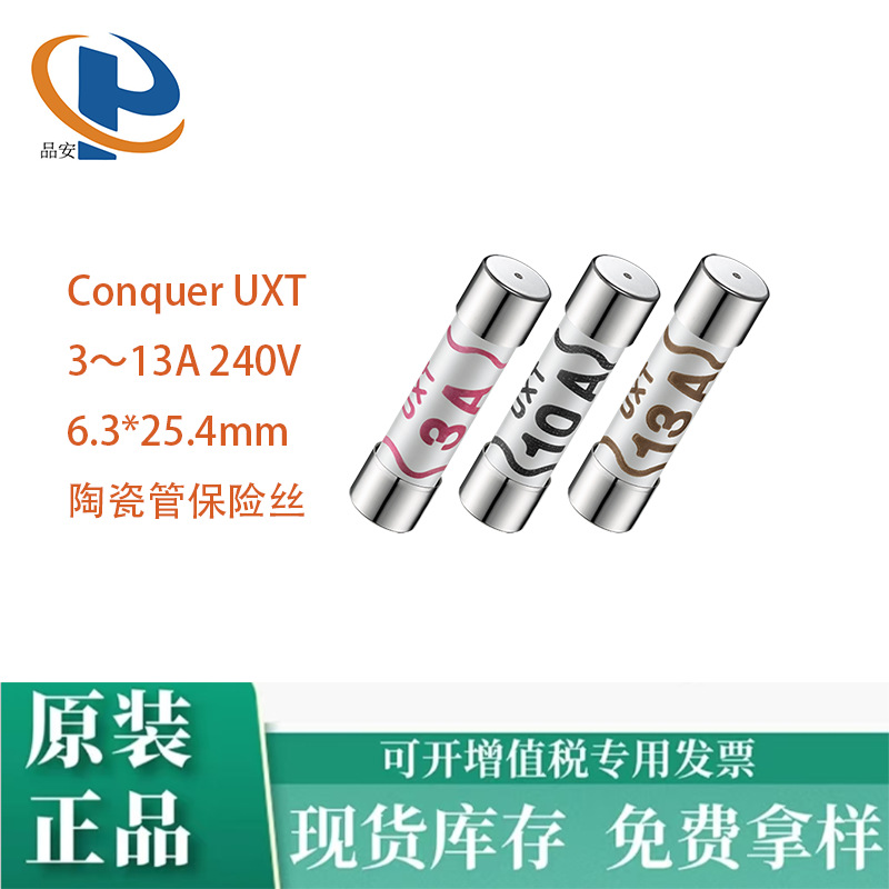 3A  peanfuse保险丝 英规插头用