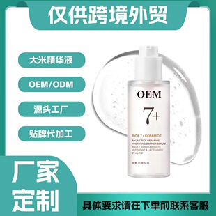 ����7+���AҺRICE7+CERAMIDE�aˮ�����羳���Q���l�o�w���A����