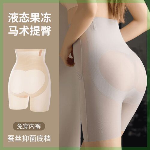 Summer Thin Cool Seamless Underwear for Women's Abdomen Control High Waist Breathable Hip Lift Shaping Pants 