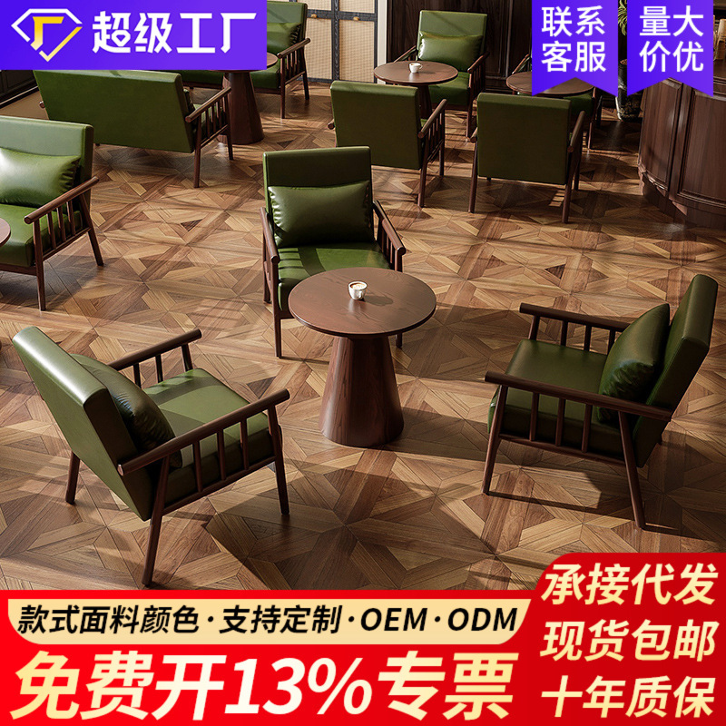 Cafe Table and Chair Combination Milk Tea Shop Bar Single Sofa Chair B&B Hotel Negotiation Reception Area Catering Shop