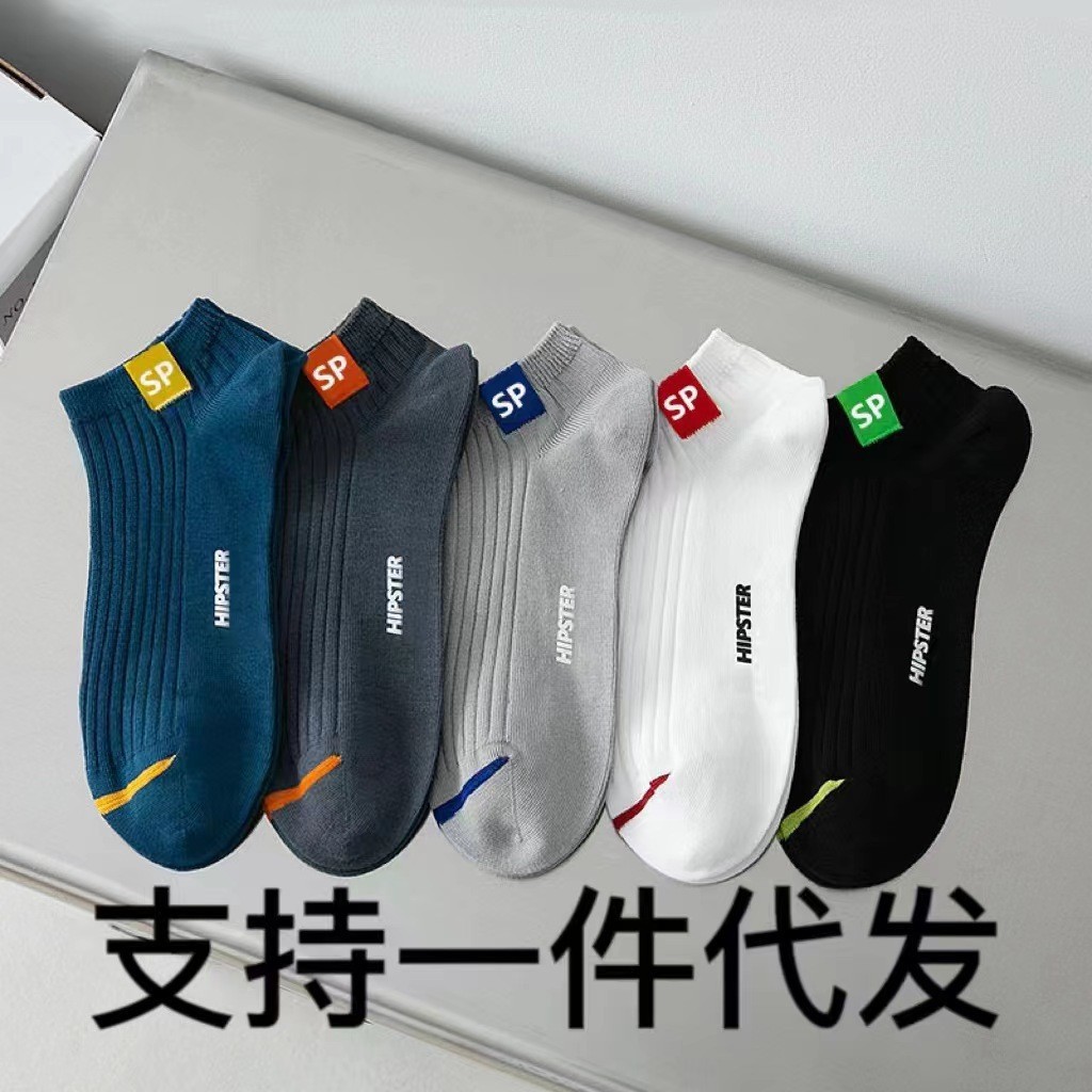 Calcetines náuticos SP