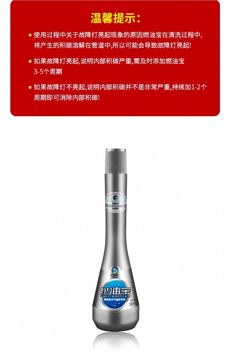Sinopec Hailong Fuel Additive for Cars - Carbon Deposit Remover, Gasoline Additive, Three-Way Catalytic Cleaner, Fuel Saver, Power Booster