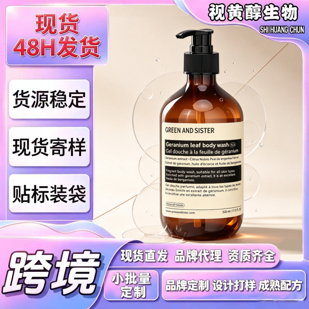 Geranium Leaf Shower Gel, Cross-border Beauty & Personal Care, Geranium Leaf, Citrus Peel, Bergamot Peel, TK US Independent Website
