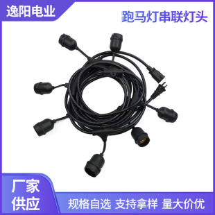 Series Lamp Cap E26E27 Waterproof Lamp String Outdoor Series Wire US Gauge European Gauge Plug Tee Series Marquee Head