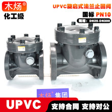 UPVC��������ʽֹ���yUPVC������ʽֹ���y��������UPVC���m�����y