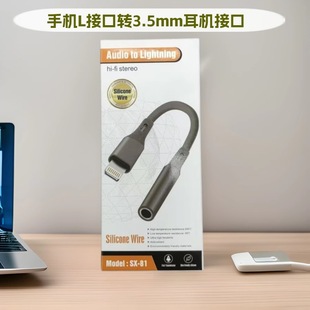 �֙CL�ӿ��D3.5mm���C�ӿ����l��a�D�Ӿ�SX-81