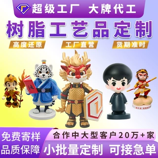 树脂工艺品定制桌面摆件潮玩IP人偶装饰玩偶车载盲盒公仔手办定做