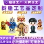 ip定做定制手办人偶