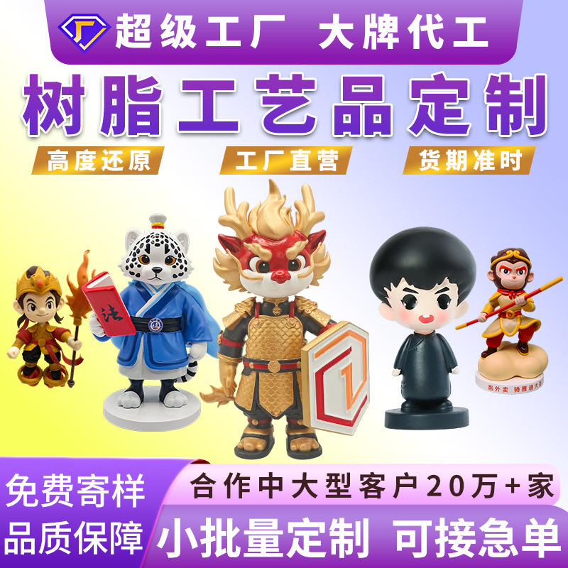 Custom Resin Crafts, Desktop Ornaments, Trendy Ip Figures, Decorative Toys, Car Blind Box Figurines, Custom-Made Collectibles Custom Resin Crafts, Desktop Ornaments, Trendy Ip Figures, Decorative Toys, Car Blind Box Figurines, Custom-Made Collectibles