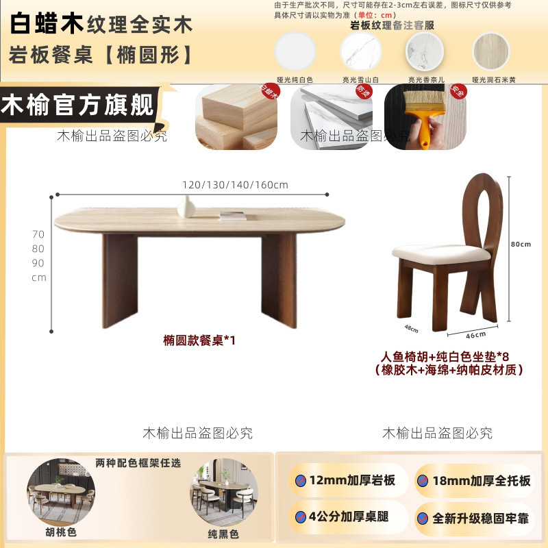 生い茂った食卓と椅子の新型楕円形小戸型家庭用岩板中古風2025フランス式組み合わせ洞石食|undefined