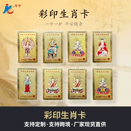 金属工艺品;镇宅摆件;徽章