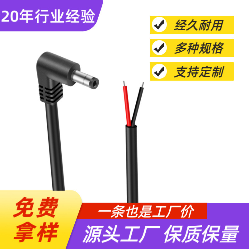 Wholesale Dc Elbow Connector 35135/Straight Fork Connector 3.5*1.35*10/5V/12V Adapter Cable