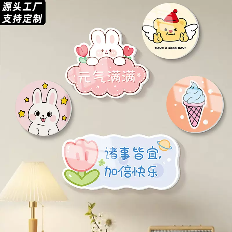 卧室墙面遮丑补洞墙贴小窟窿美化改造神器卡通平安喜乐图案装饰贴