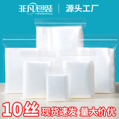 【3元以上購入で送料無料】10枚入り透明ジップロック袋、食品用PE大型鮮度保持プラスチック包装袋