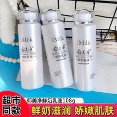 郁美浄生乳乳液の正規品は保湿して潤いを補います。