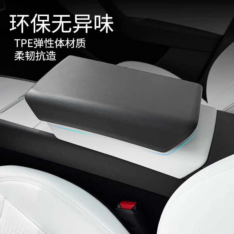 适用特斯拉扶手箱保护套Model3/Y专用改装车载焕新装饰内饰配件丫|undefined