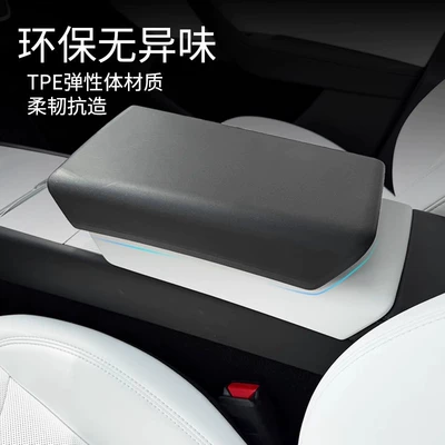 Cover Model3/Y Special Modified | Armrest box pad