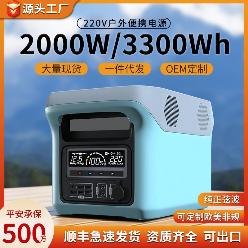 Fuente de alimentación móvil al aire libre 220V2000W batería de gran capacidad puesto de campamento autónomo fuente de alimentación de almacenamiento de energía de emergencia para el hogar