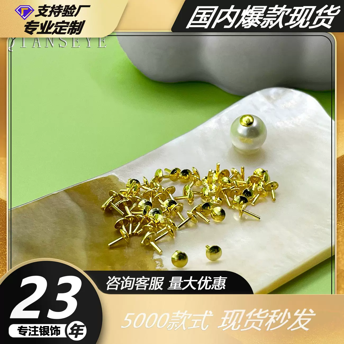 s925纯银珍珠堵头通孔珍珠塞遮瑕饰品制作针帽配件材料半成品配件