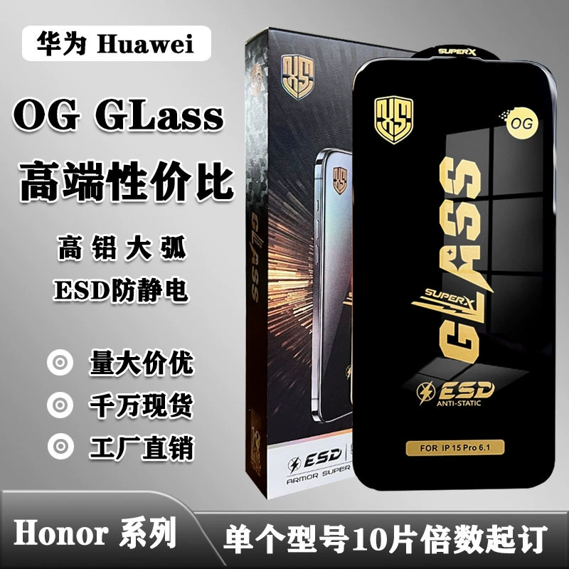 Подходящий для Huawei OG GLASS высокий алюминиевый провод марки большой дуги ESD антистатичная мобильная стальная X6A