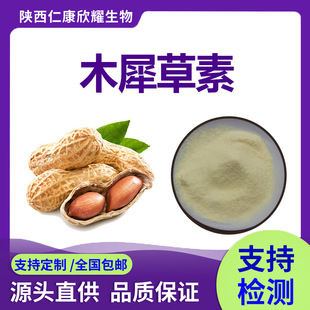 ľϬ����98%��������ȡ�� 491-70-3ľϬ����98%Luteolin����ă�